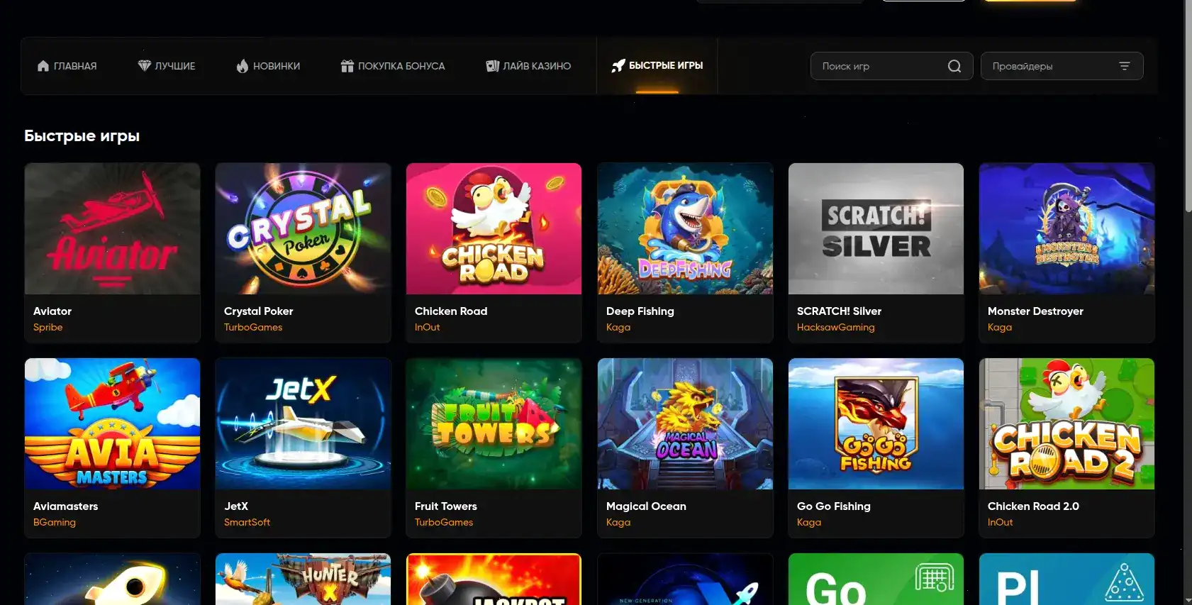 Бонусы и акции в казино Spin Bounty